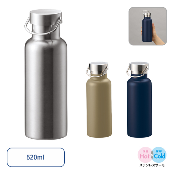 メタルハンドルサーモボトル520ml