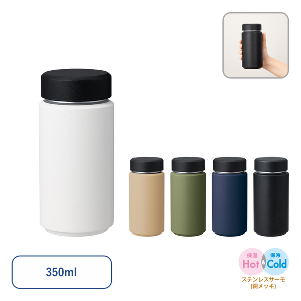 Zalattoシームレスサーモボトル　350ml