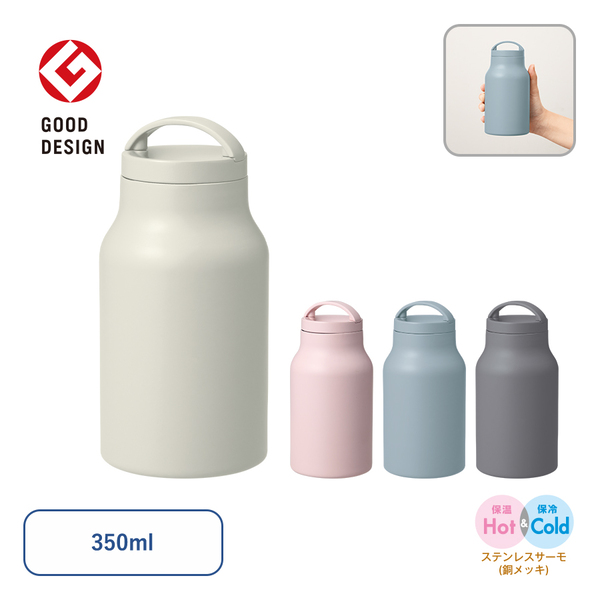 Handitシンプルサーモボトル350ml