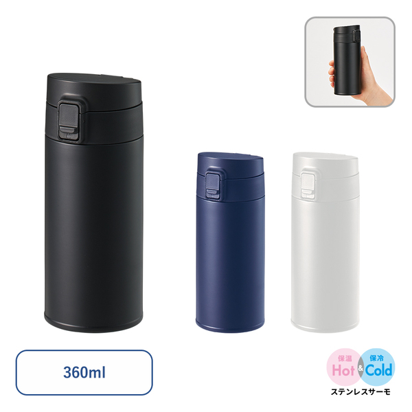 軽量ワンタッチサーモボトル360ml