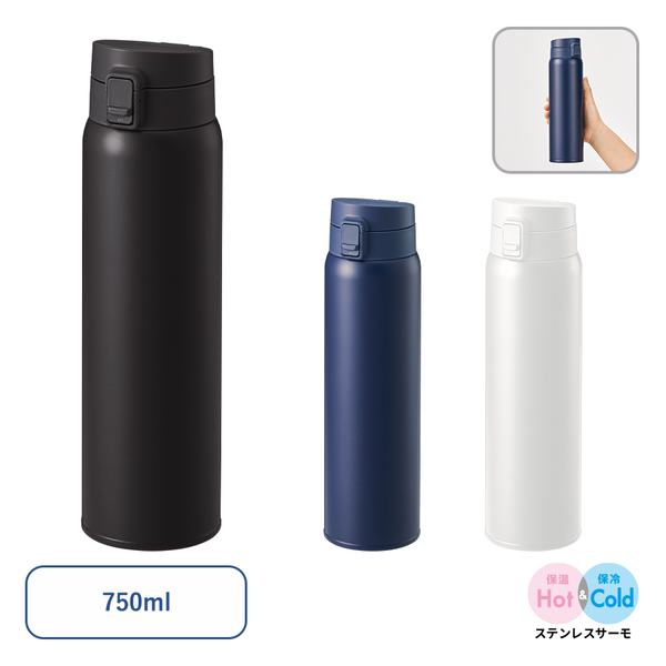 軽量ワンタッチサーモボトル750ml