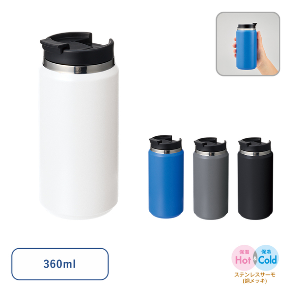 【先行掲載】Zalattoサーモストレートタンブラー　ver.2