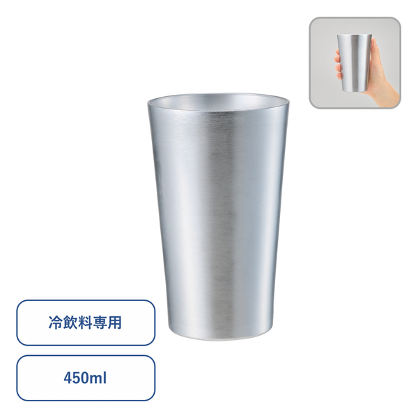 【先行掲載】アルミタンブラー450ml
