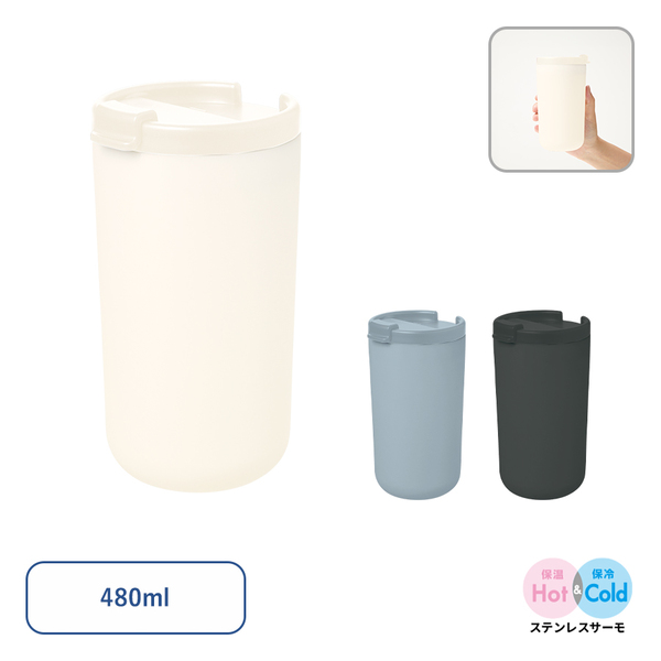 【先行掲載】リッド付サーモタンブラー480ml（セラミックコーティング）