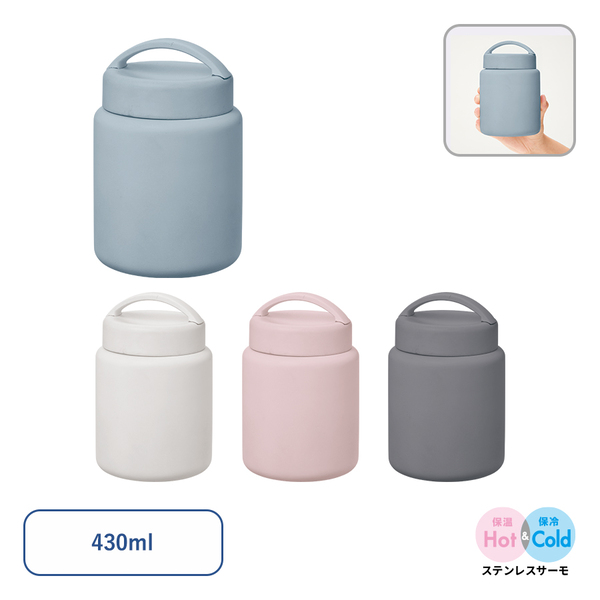 【先行掲載】Handitサーモフードポット430ml