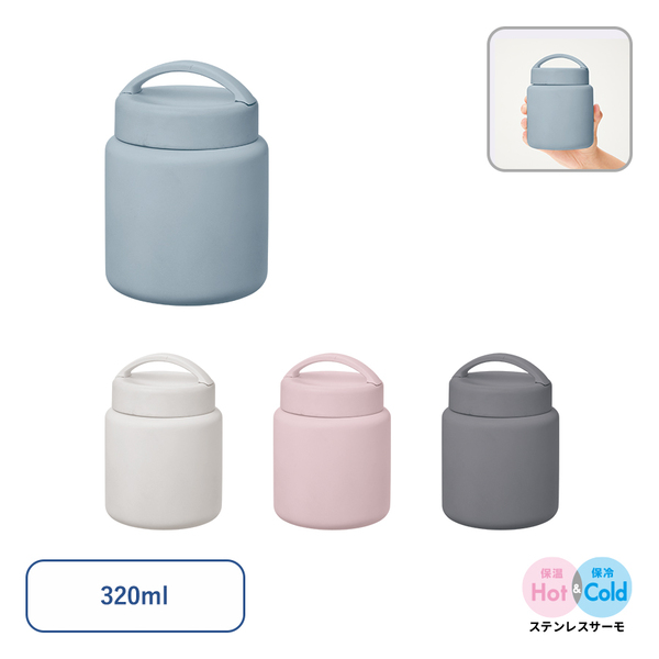 【先行掲載】Handitサーモスープポット320ml