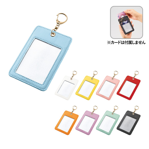 【先行掲載】カラーカードケース