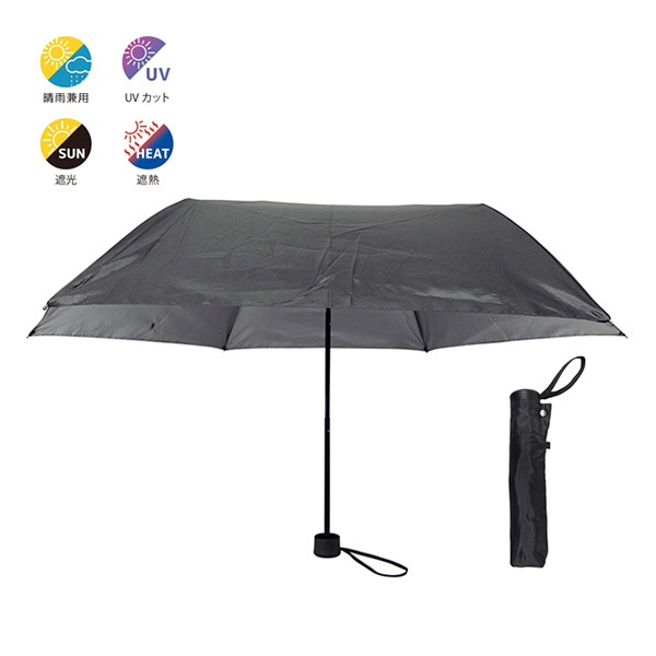 晴雨兼用 UV 耐風 53cm 折(ブラック)