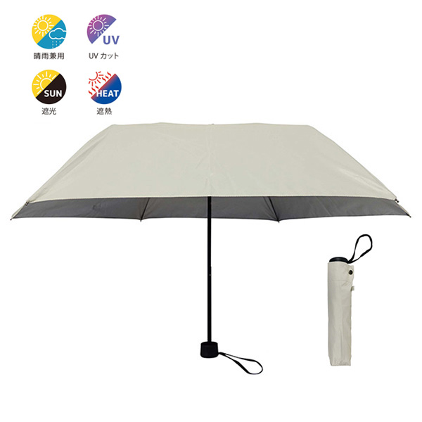 晴雨兼用 UV 耐風 53cm 折(アイボリー)