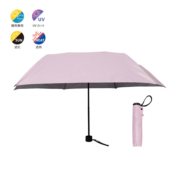 晴雨兼用 UV 耐風 53cm 折(シュガーピンク)