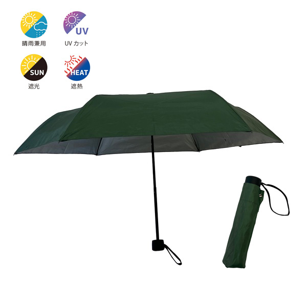 晴雨兼用 UV 耐風 53cm 折(モスグリーン)
